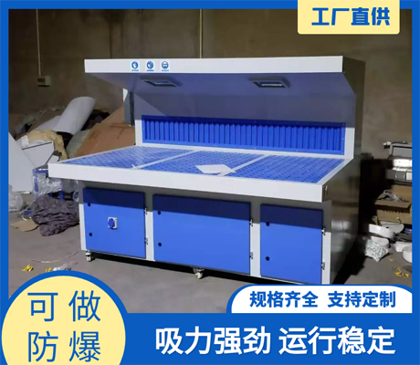 打磨臺(tái)凈化器