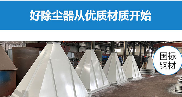 生物質(zhì)鍋爐除塵器(圖12)
