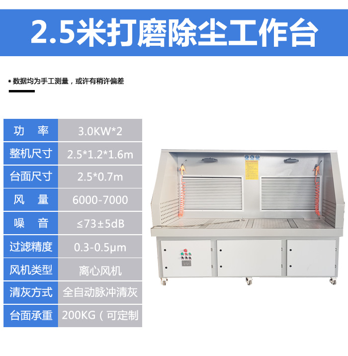 2.5米干式700尺寸.jpg