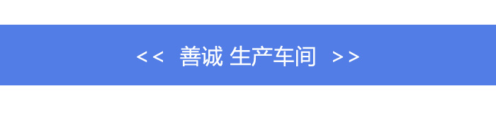 生產車間.jpg