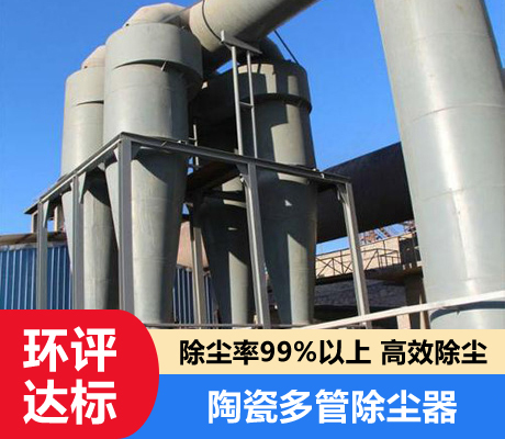 布袋除塵器