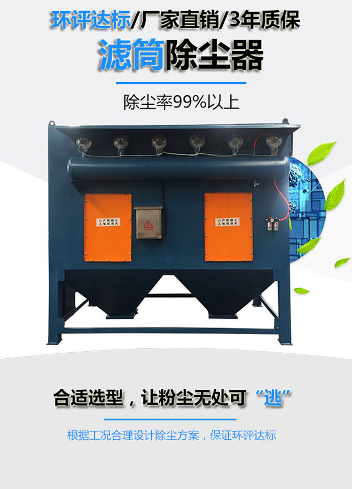 脈沖濾筒除塵器(圖1)