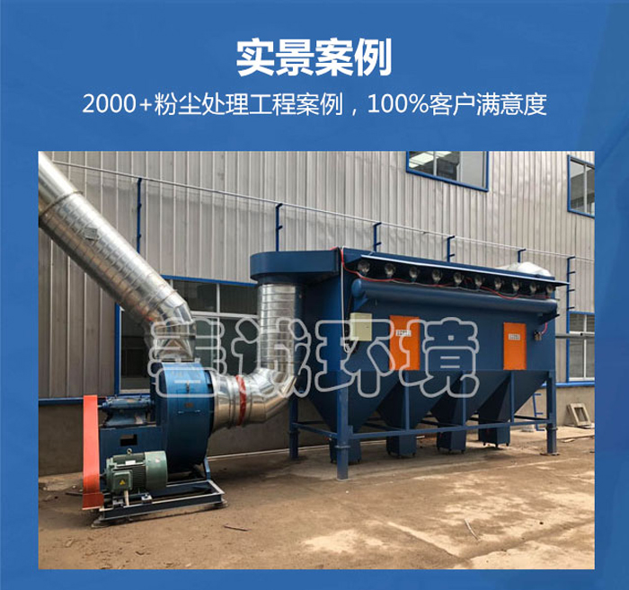脈沖濾筒除塵器(圖5)