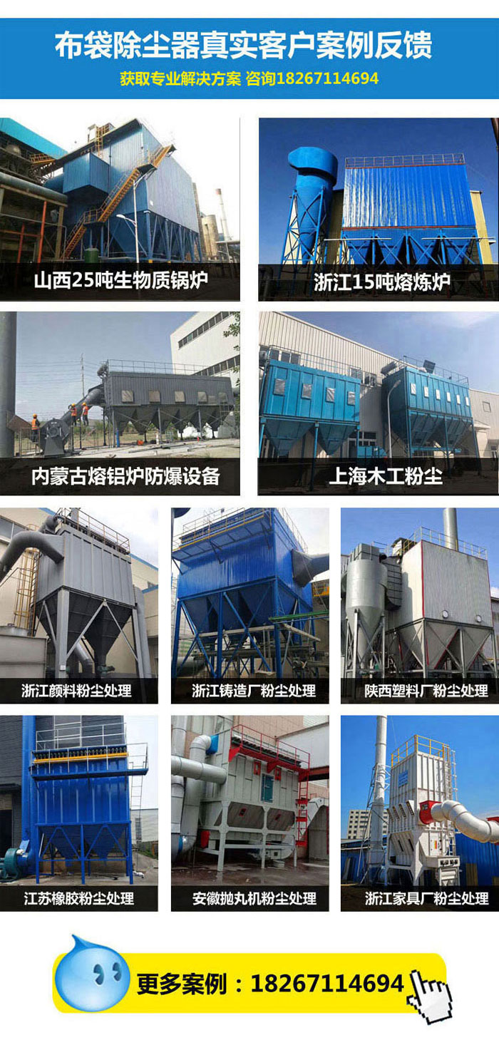 小型布袋除塵器(圖9)