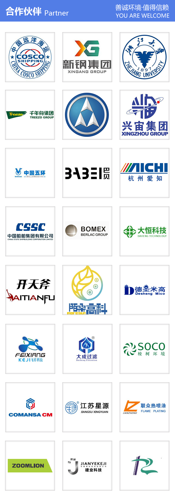 激光切割機除塵器(圖7)