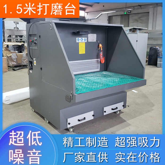 1.5米打磨臺(tái)(圖1)