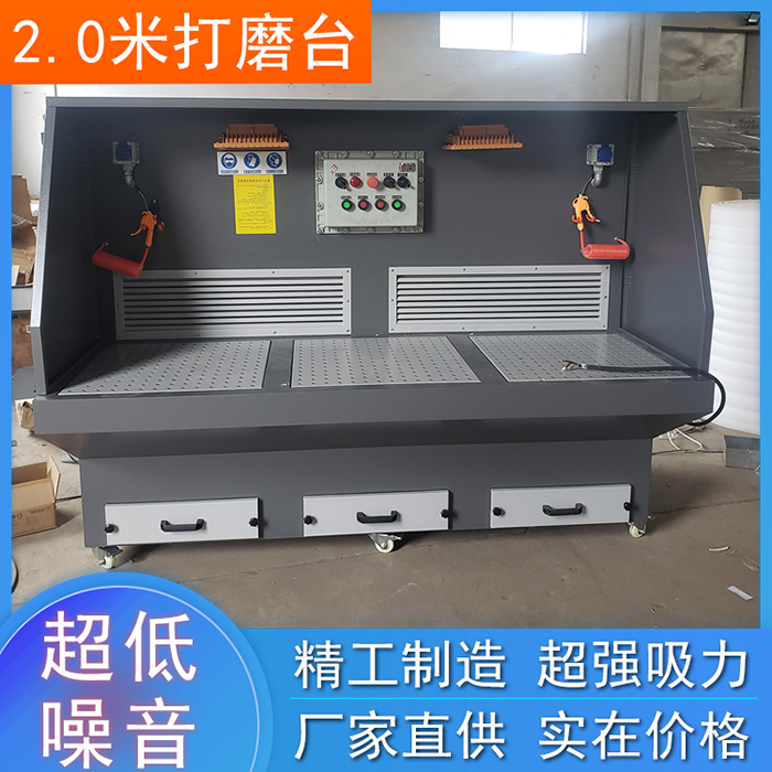 2.0米打磨臺(tái)(圖1)