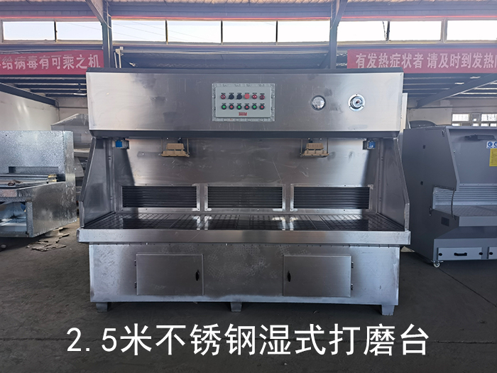 發貨廣州-2.5米不銹鋼濕式打磨臺(圖1)