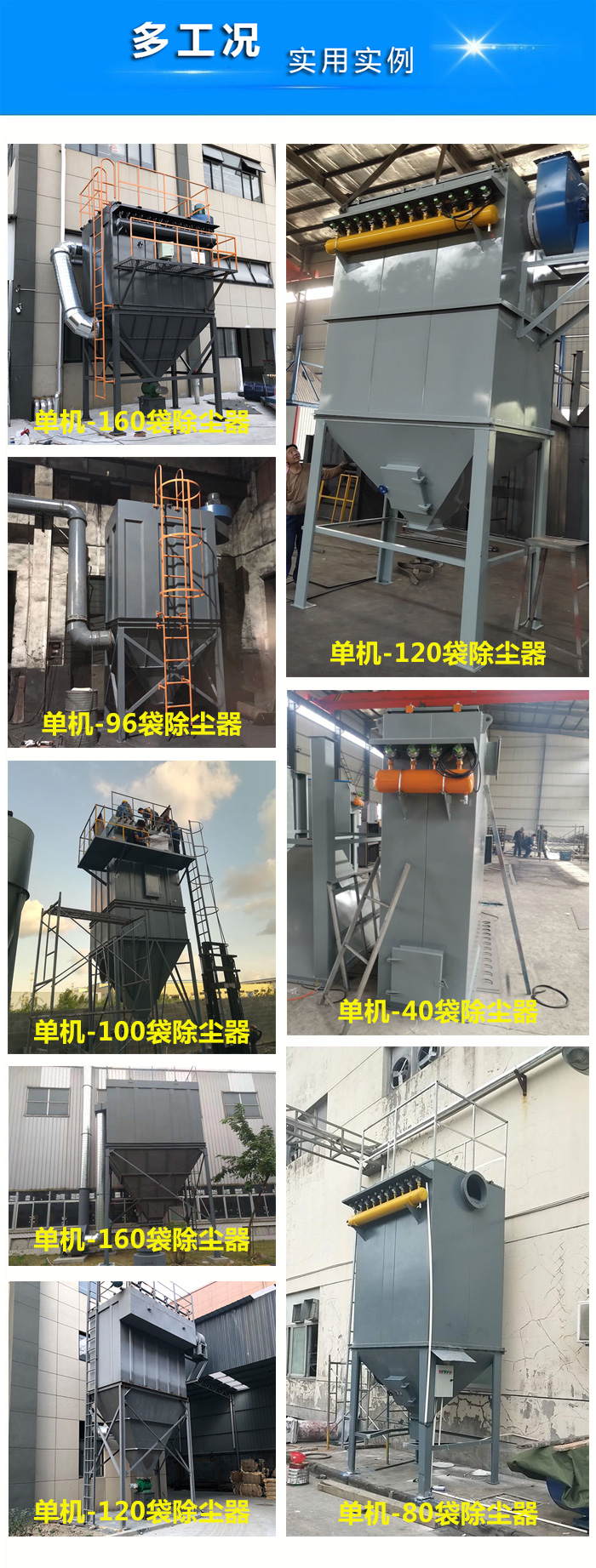 小型布袋除塵器(圖2)