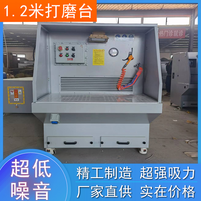 1.2米打磨工作臺(圖1)