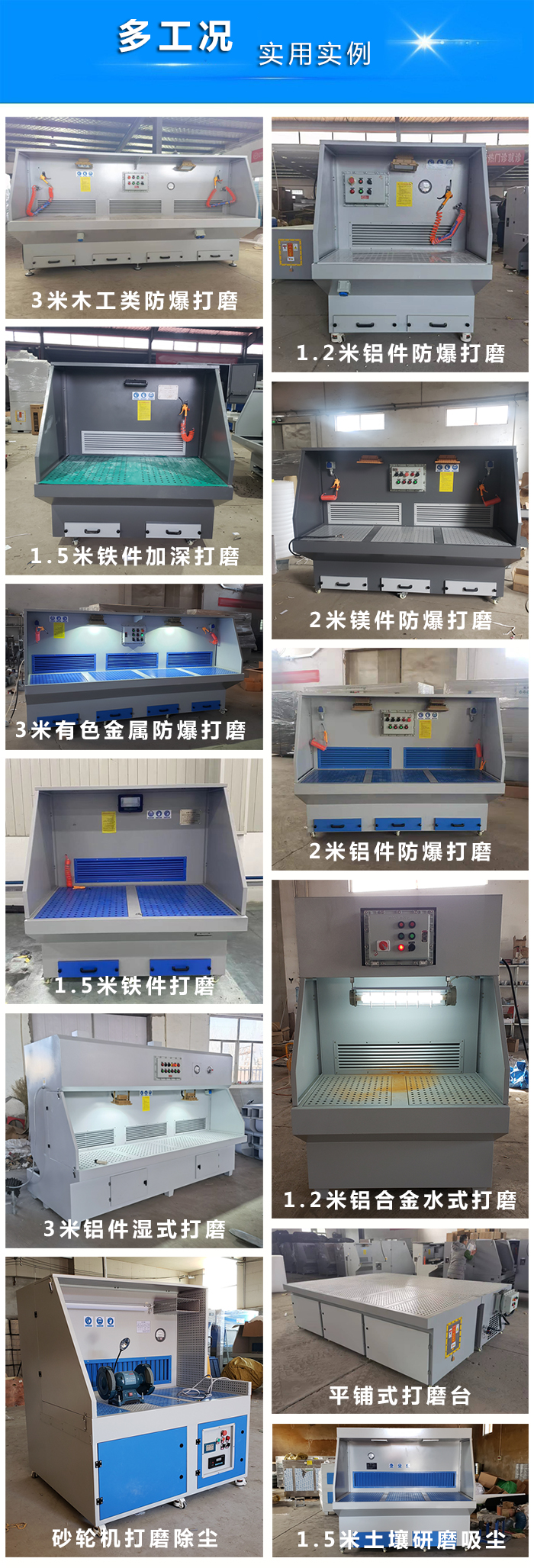 1.2米打磨工作臺(圖3)